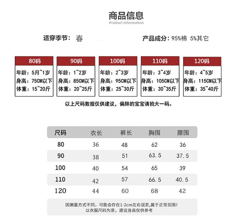 Baby stylish children jacquard round neck two-piece suit