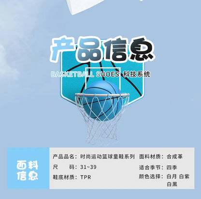 Fashion Basketball Shoes for Kids High-top Sneakers Children Casual Sports Shoes Ankle-protected Anti-slippery Gym Trainers Boys